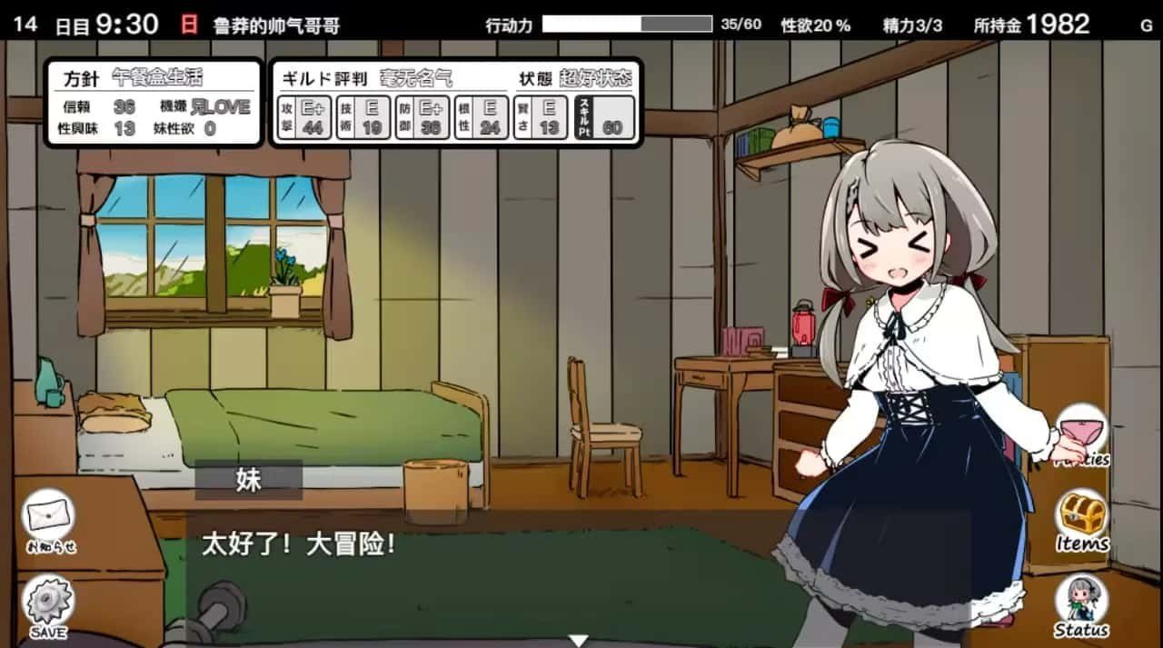 妹同居生活 探索场景 演示图 8